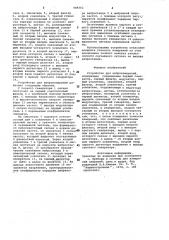 Устройство для виброизмерений (патент 989342)