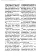 Способ профилактики и лечения гриппа и острых респираторных заболеваний (патент 1787031)
