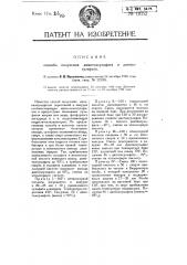 Способ получения диметилсульфата и диэтилсульфата (патент 11052)