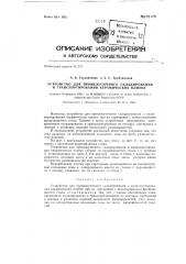 Устройство для промежуточного складирования и транспортирования керамических плиток (патент 132118)