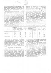Способ доомыления соапстоков растительных масел и устройство для его осуществления (патент 497330)