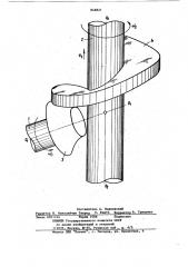 Фрикционный механизм с неортогональ-ными пересекающимися осями (патент 848821)