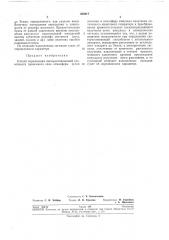 Способ определения светорассеивающей способности приземного слоя атмосферы (патент 254817)
