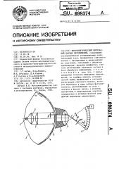 Фотоэлектрический импульсный датчик перемещений (патент 698374)