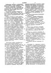 Датчик фазы (патент 1029097)