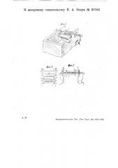 Электромагнитная муфта (патент 30766)