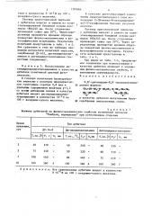 N,n @ -диглицидил- n,n @ - диаллилэтилендиамин в качестве дубителя желатиновых бромсеребряных эмульсионных слоев (патент 1397868)