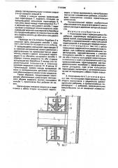 Уплотнение печи с вращающимся барабаном (патент 1744396)