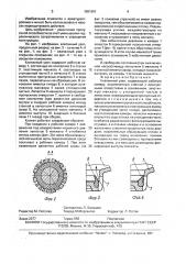 Клапанный узел (патент 1581951)