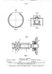 Устройство для подъема и транспортирования грузов (патент 1759781)