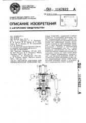 Регулятор давления для пневматической тормозной системы трактора (патент 1147622)