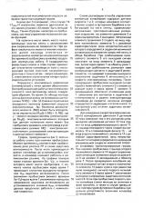 Способ управления ленточным конвейером (патент 1666413)