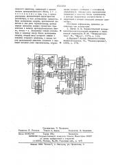 Пневматический регулятор с переменной структурой (патент 631868)