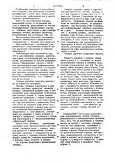 Массообменный аппарат (патент 1057049)