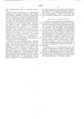 Аппарат для окисления газообразных углеводородов (патент 184814)
