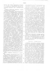 Устройство дискретного смещения электрического нуля для синуснокосинусного вращающегося трансформатора (патент 495640)