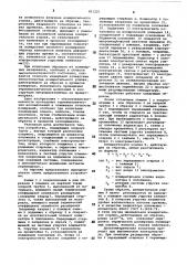 Устройство для дилатометрических из-мерений полимерных материалов (патент 851225)