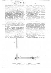 Эндопротез локтевого сустава (патент 648221)