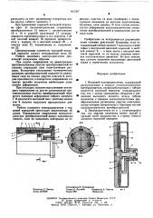 Волновой электродвигатель (патент 612357)