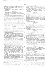 Способ получения алкил-р-диалкиламиноалкил-кетонов (патент 233652)