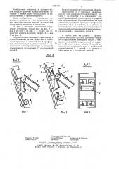 Элеваторное загрузочное устройство (патент 1222497)