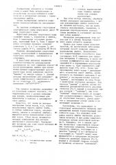 Пороговый декодер сверточного кода (патент 1185612)