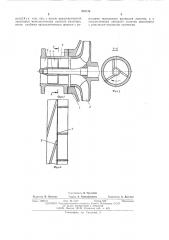 Центробежный насос (патент 523195)