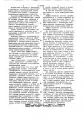 Дифференциальная система (патент 1128398)