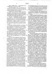 Фонтан (патент 1752441)