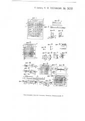 Табличный календарь с указателями (патент 5033)