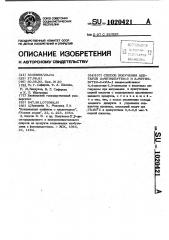 Способ получения ацетатов 3-метилбутен-3- и 3-метилбутен-2- ола-1 (патент 1020421)