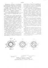 Импульсный дождевальный аппарат (патент 1222226)