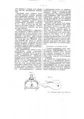 Способ определения шага гребных винтов (патент 54481)