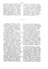 Устройство для гидродинамического распыления расплавов (патент 1302546)