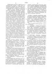 Способ селекции мгновенных значений параметров исследуемых процессов (патент 1164751)