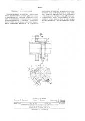 Компенсирующее устройство (патент 454117)