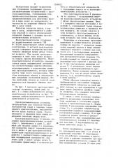 Краскораспылительная установка (патент 1269852)