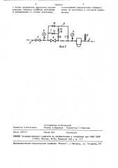 Устройство для регулирования расхода теплоносителя (патент 1460544)