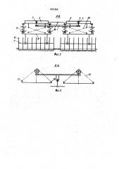 Почвообрабатывающее орудие (патент 1021365)