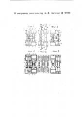 Многоцилиндровый дизель-компрессор со свободными встречно движущимися поршнями (патент 49633)