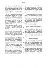 Барабанная мельница (патент 1473842)