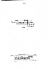 Однониточный двухцепной волочильный стан (патент 1014619)