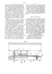 Шагающий бетоноукладочный агрегат (патент 972110)
