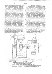 Абсорбционная холодильная машина (патент 709844)