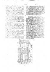 Шаговый механизм гидроцилиндра (патент 1650969)