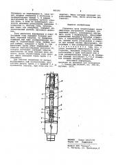 Глушитель шума (патент 985345)