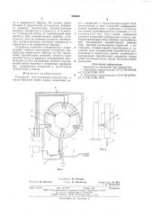 Устройство для измерения температуры и массы образцов горных пород (патент 595499)