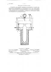 Устройство для весовой тарировки расходомеров (патент 152319)