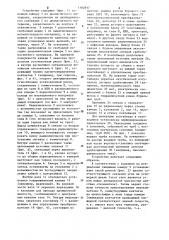 Устройство для ориентирования отклонения в скважине (патент 1102917)