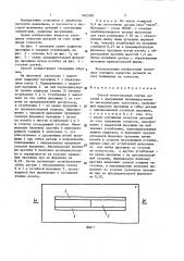 Способ изготовления гнутых деталей с проушинами (патент 1402390)